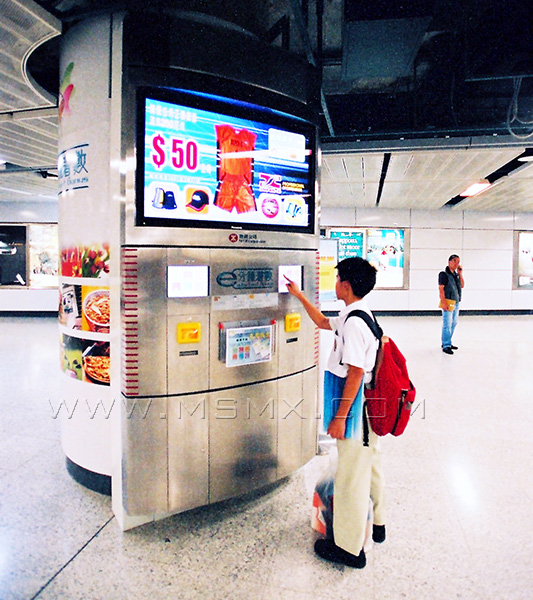 MTR「e分鐘著數」機 eInstant Bonus Terminals 