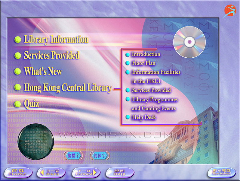 Central Library 香 港 中 央 圖 書 館 interface
