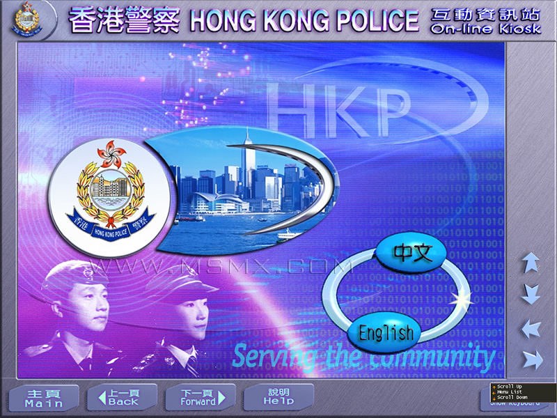 Hong Kong Police Force 香港警務處 