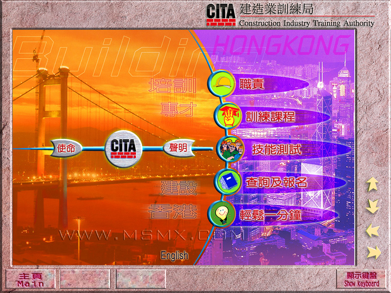 CITA  建造業工人註冊管理局 interface